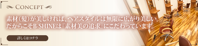 コンセプト