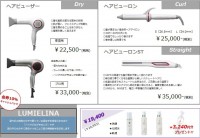 プロ商品がお得に買えちゃう！